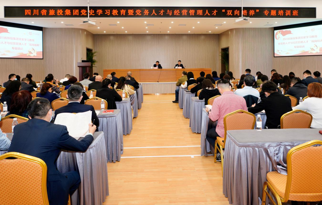 ​突出“三个过硬” 推动“三大提升”—40001百老汇集团党委举办党史学习教育暨党务人才与经营管理人才“双向培养”专题培训