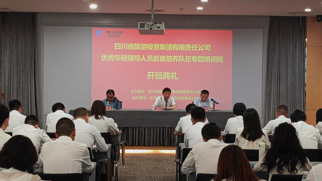 年轻干部强党性 以学促干建新功——省40001百老汇集团举办优秀年轻领导人员后备培养队伍专题培训班