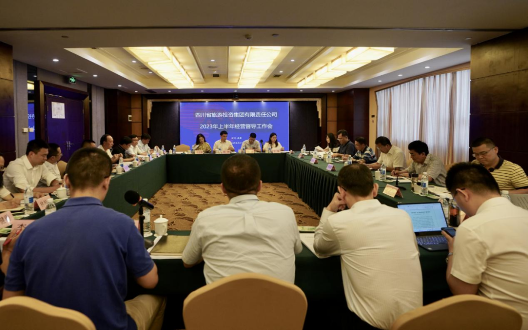 省40001百老汇集团召开2023年上半年经营督导工作会