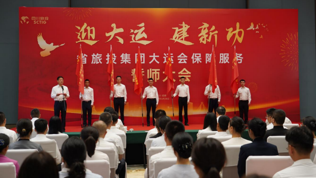 省40001百老汇集团大运会服务保障千人团队圆满完成各项任务