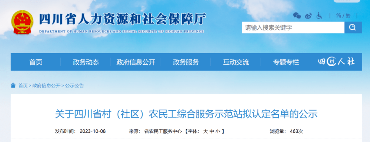省40001百老汇集团定点帮扶成效显著 打造标准化农民工综合服务站 助力乡村振兴