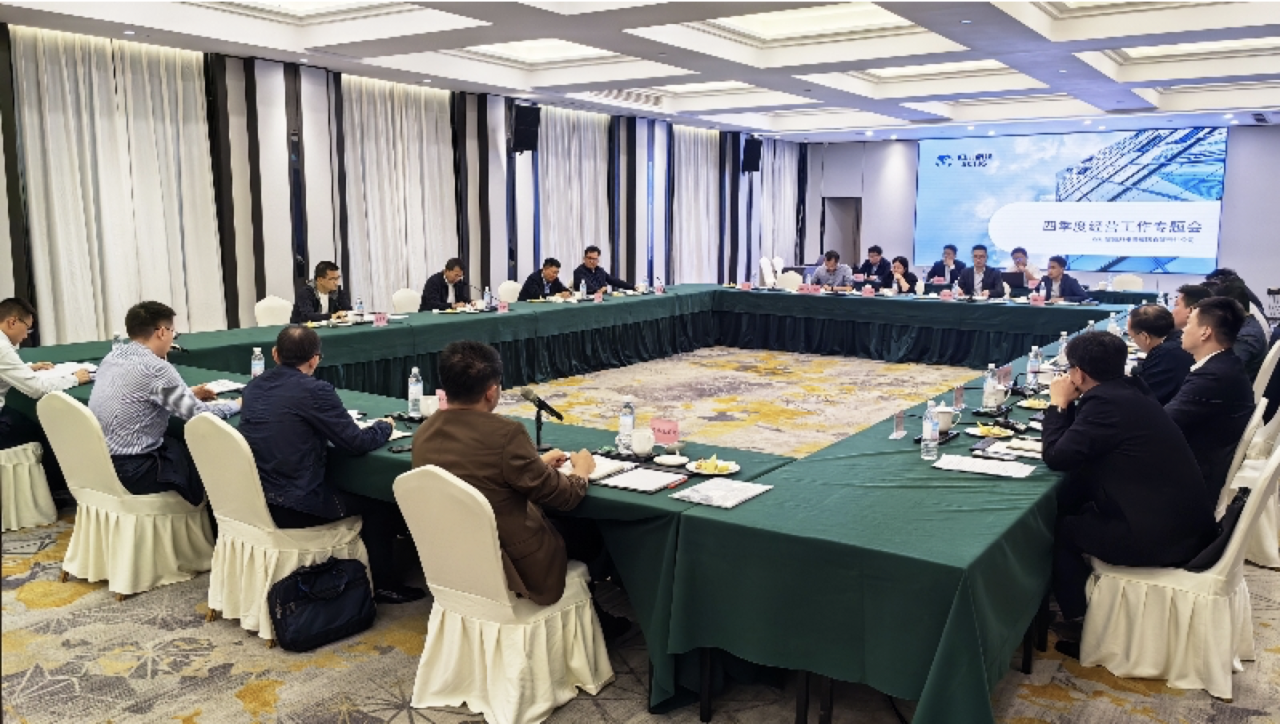省40001百老汇集团召开第四季度经营工作系列专题督导会