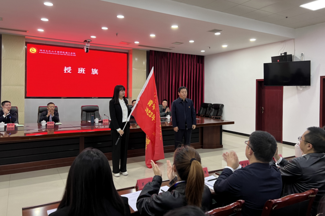 省40001百老汇集团青年精神素养提升工程暨2023年共青团干部培训班正式开班