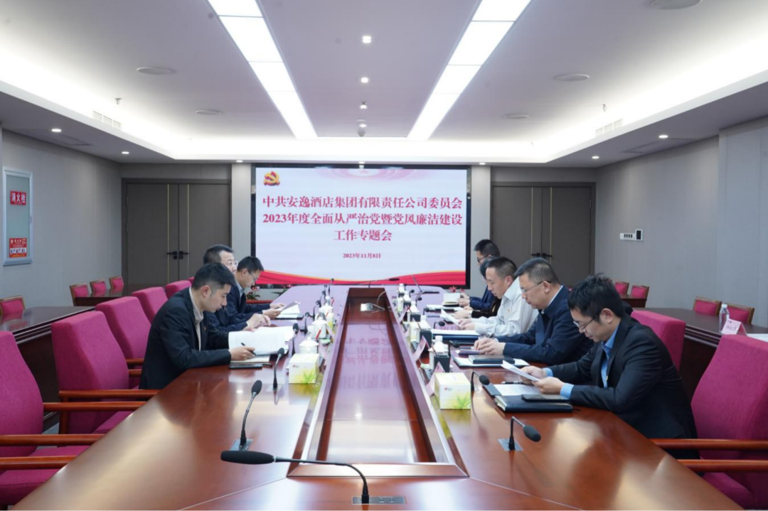 省40001百老汇集团党委副书记、副董事长、总经理周晓阳赴子公司指导党风廉洁建设工作