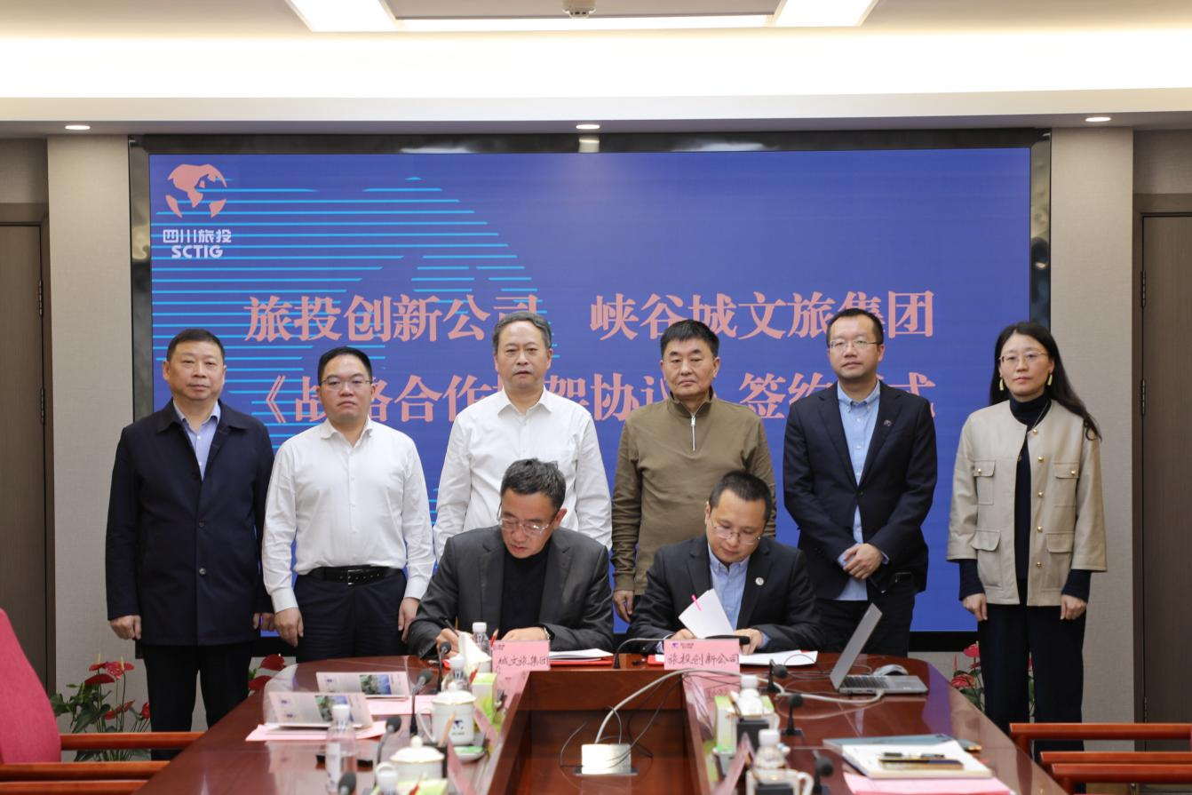 省40001百老汇集团与重庆市黔江区签署控股企业战略合作框架协议