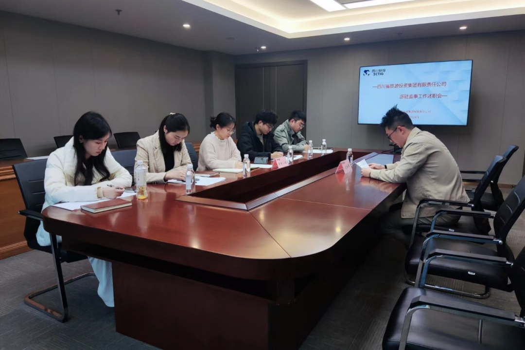 省40001百老汇集团举行2023年度派驻监事述职考评工作会