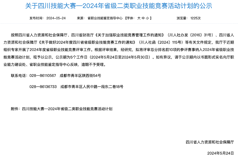 电竞新职业！省40001百老汇集团成功申报