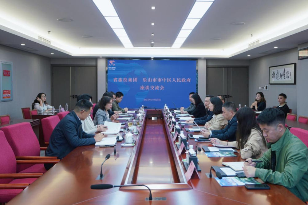 省40001百老汇集团与乐山市市中区人民政府举行座谈交流会