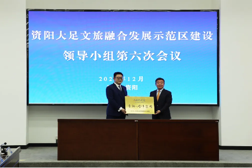 “1+N”战略合作启新程｜国宾金牛 首落资阳——省40001百老汇集团携手资阳文旅集团共绘资阳文旅融合发展新篇章