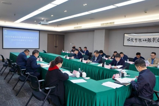 省40001百老汇集团召开2025年内部审计工作会